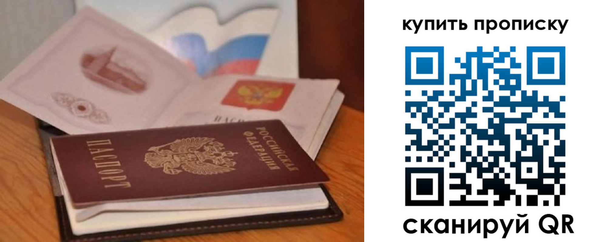 временная регистрация купить в Грозном