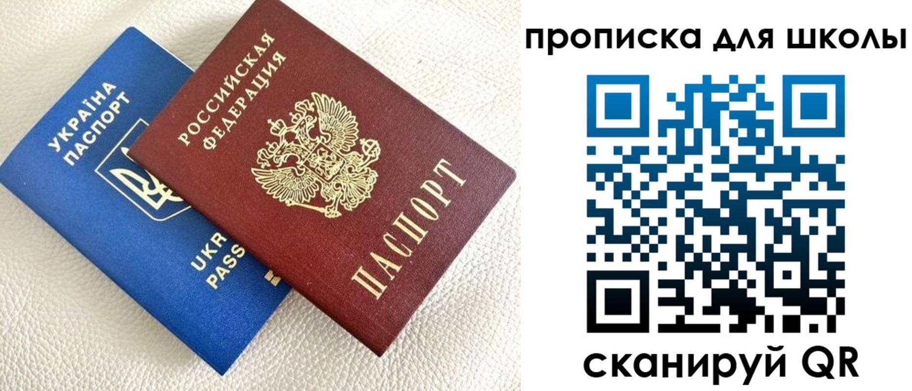 регистрация для школы в Грозном
