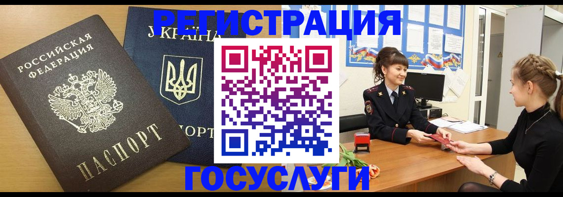 прописка законно в Грозном