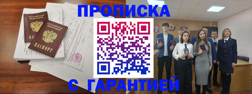 временная регистрация для всех в Грозном