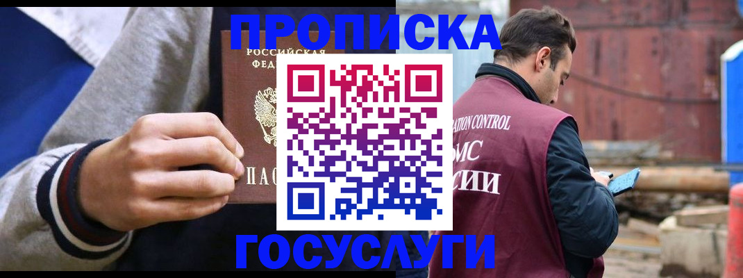 временная регистрация в Грозном