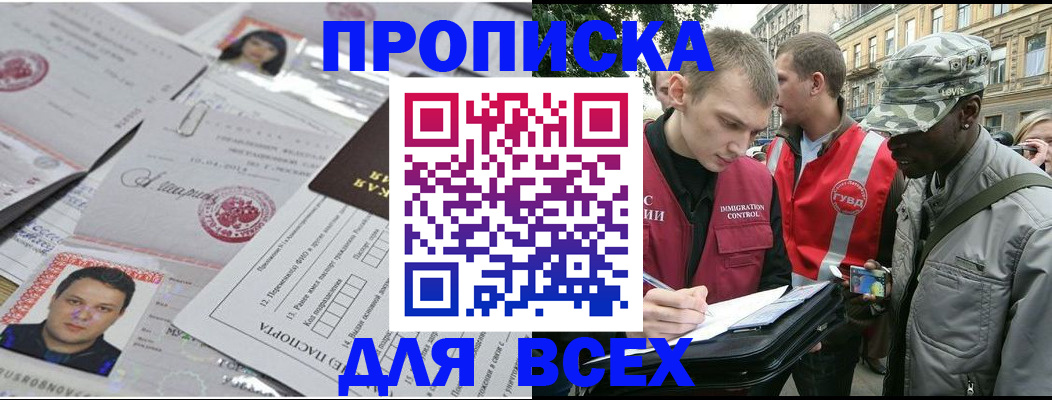 временная регистрация поиск в Грозном